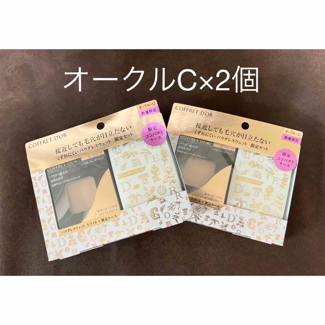 COFFRET D'OR - 【２個】コフレドール☆オークルC パウダレスウェット ...