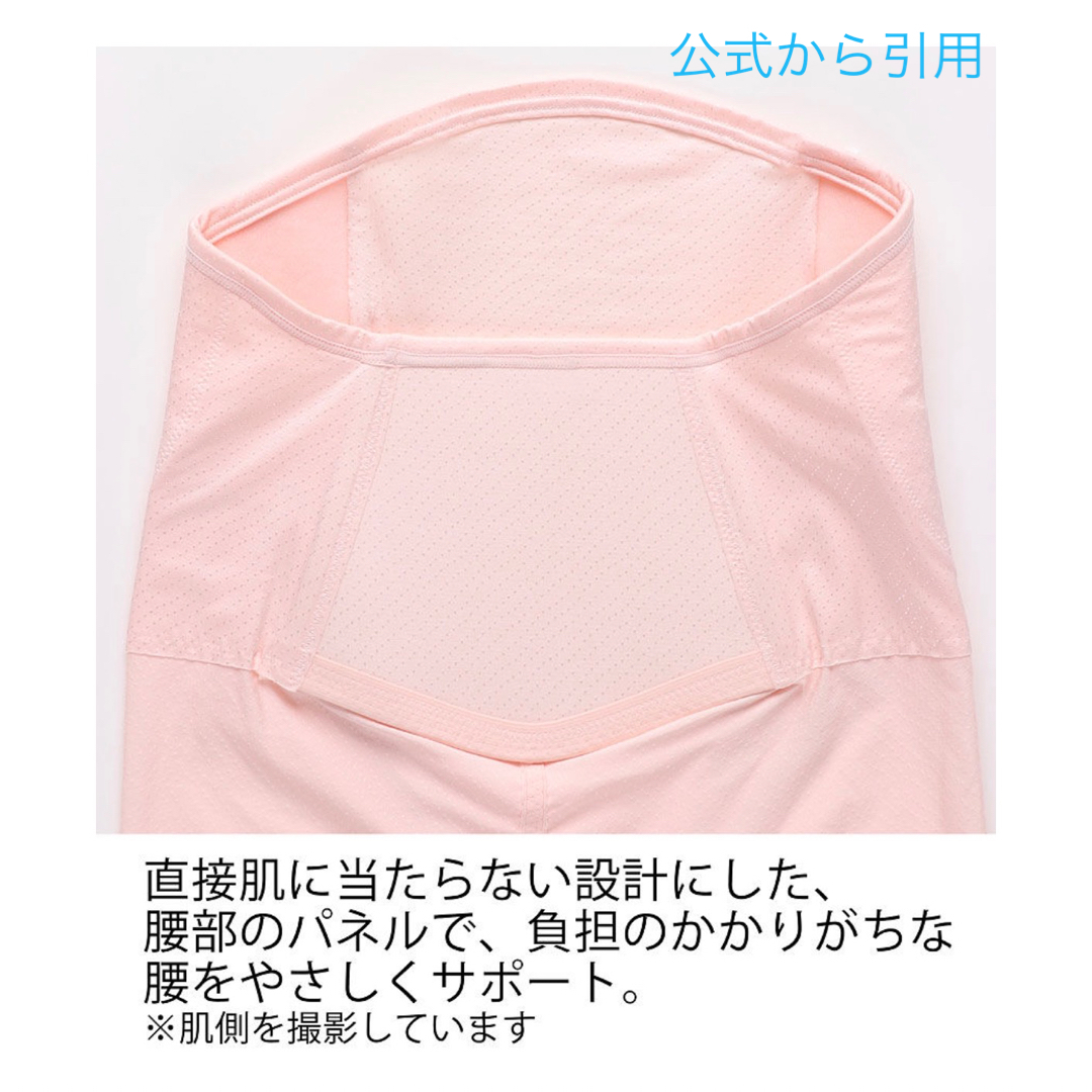 Wacoal(ワコール)の【美品】Wacoal妊婦帯パンツタイプ ショート丈Mサイズ キッズ/ベビー/マタニティのマタニティ(マタニティ下着)の商品写真