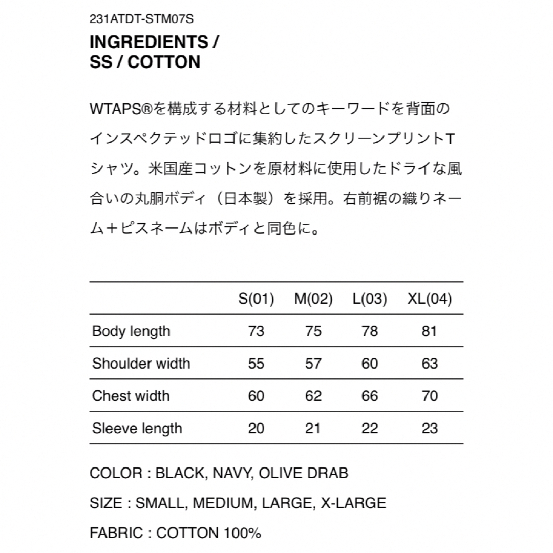 WTAPS 23SS SNEAK INGREDIENTS SS NAVY L