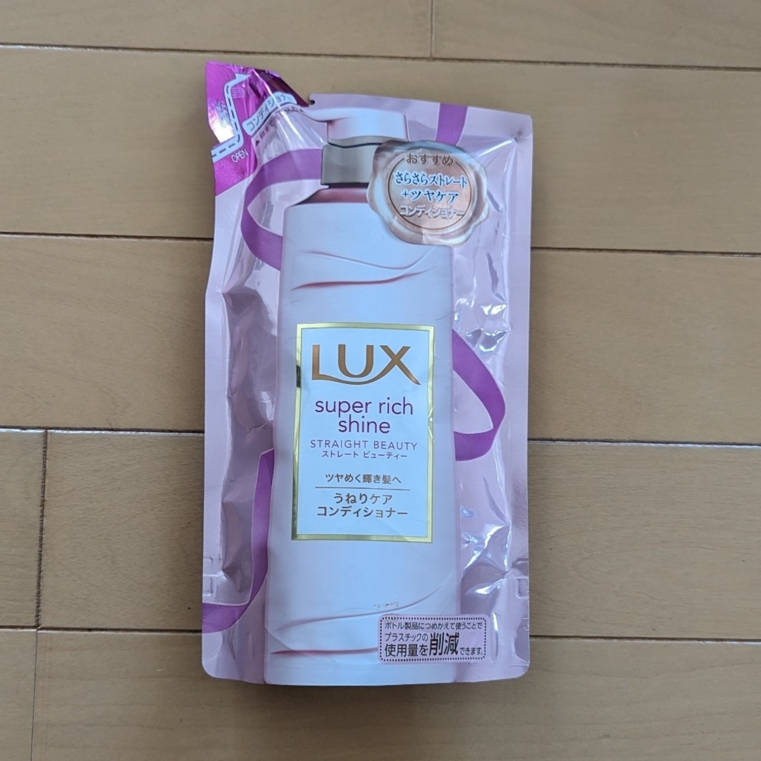 LUX(ラックス)のラックス　スーパーリッチシャイン　コンディショナー コスメ/美容のヘアケア/スタイリング(コンディショナー/リンス)の商品写真