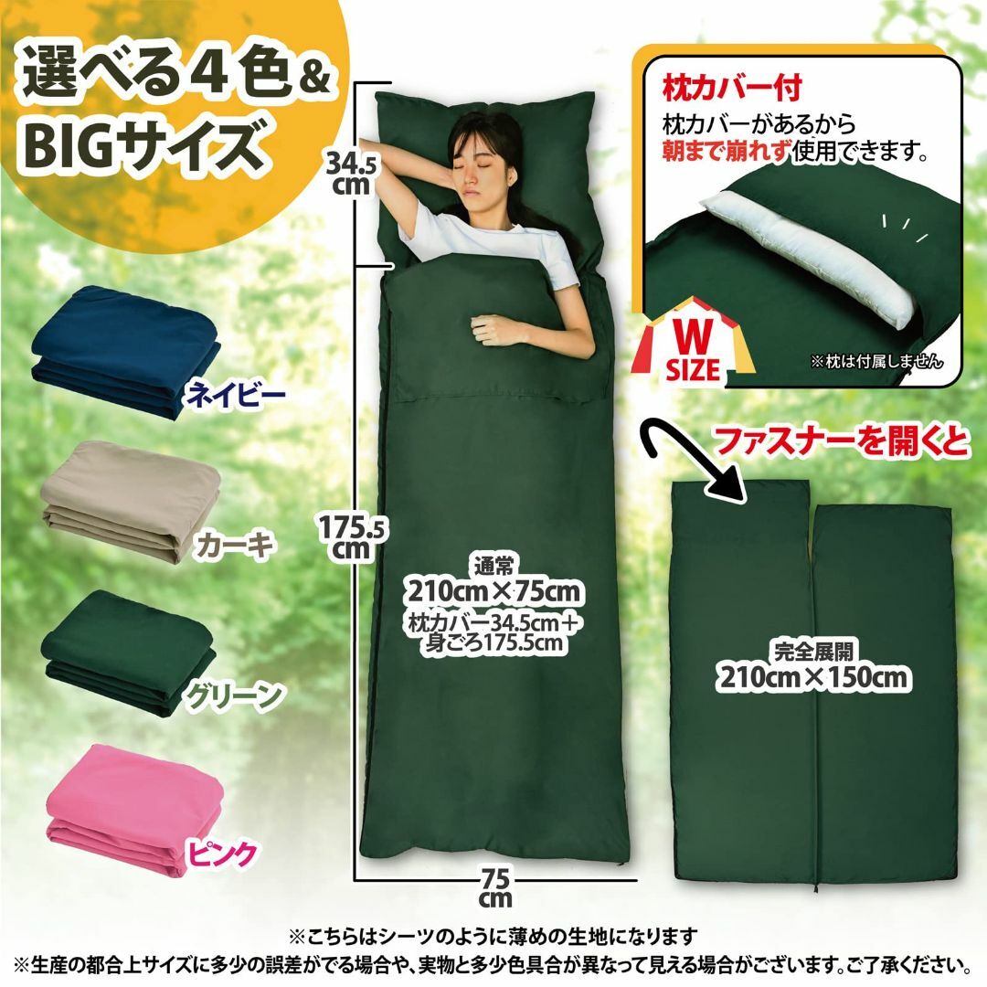 【日本キャンプ協会インストラクター監修】インナーシュラフ 寝袋 インナーシーツ 1