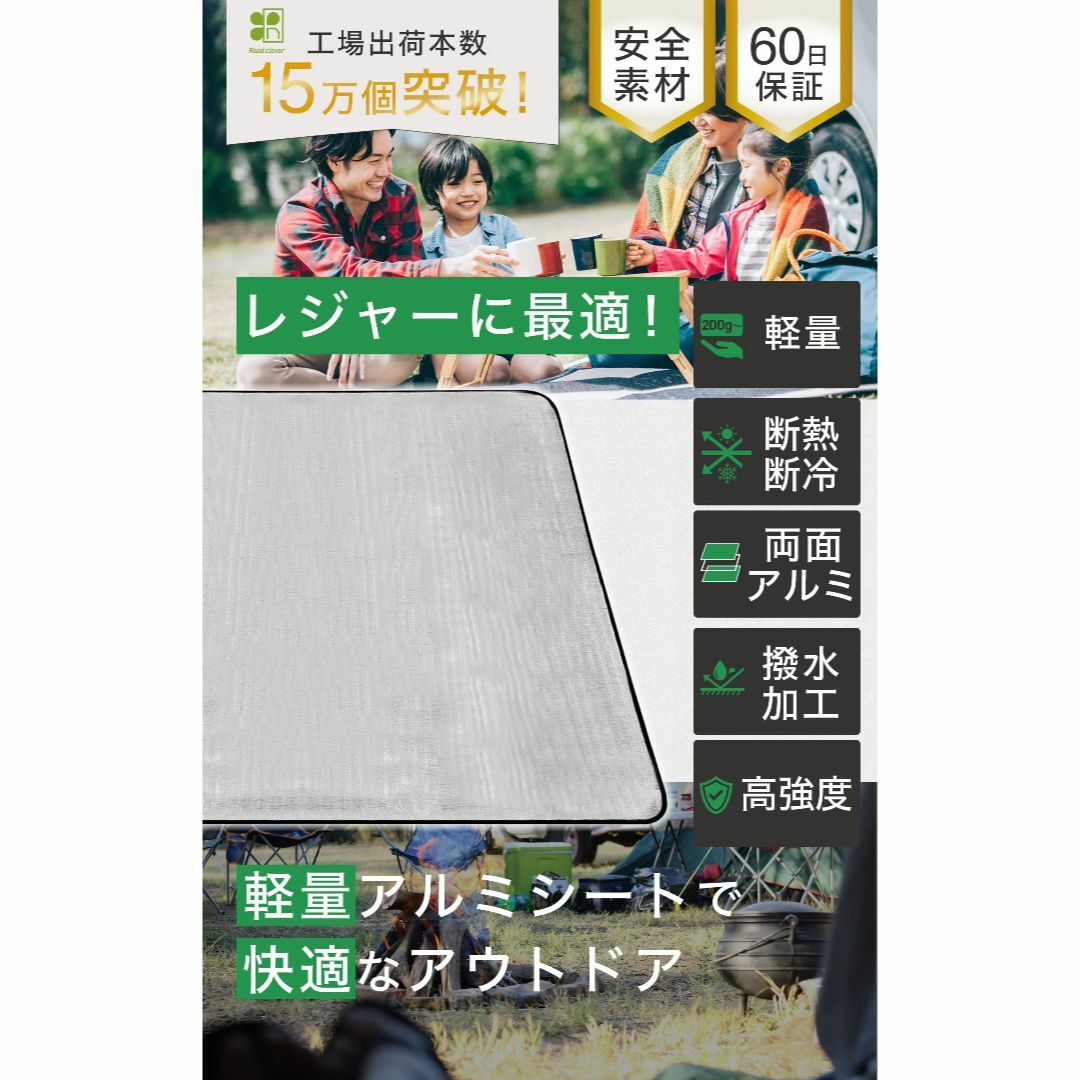 アルミシート で快適な キャンプ 銀マット 厚手 レジャーシート キャリングバッ