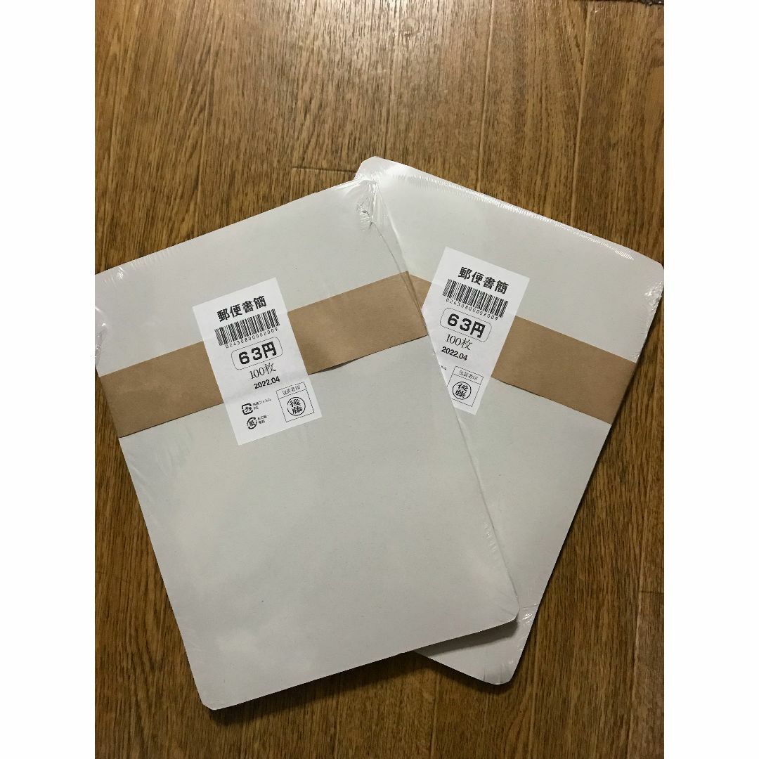 新Ver】簡易書簡(ミニレター)・額面63円×200枚 | makprogres.com.mk