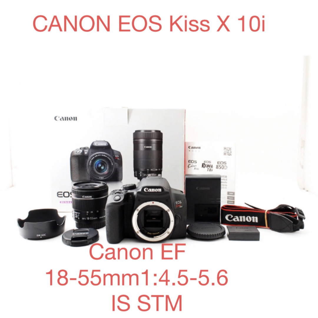 デジタル一眼レフキャノン Canon EOS Kiss X10iレンズセット - www