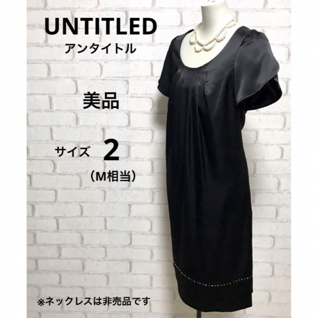 UNTITLED - 美品 UNTITLED アンタイトル ドレス M相当の通販 by COTORI