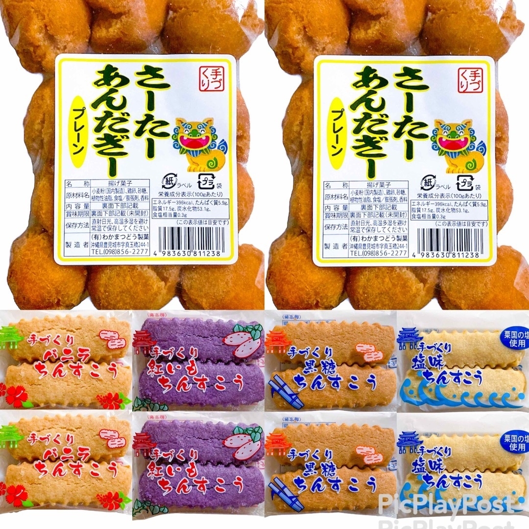 ㊗️人気商品㊗️沖縄・一口サーターアンダギー&手づくりちんすこうMIX | フリマアプリ ラクマ