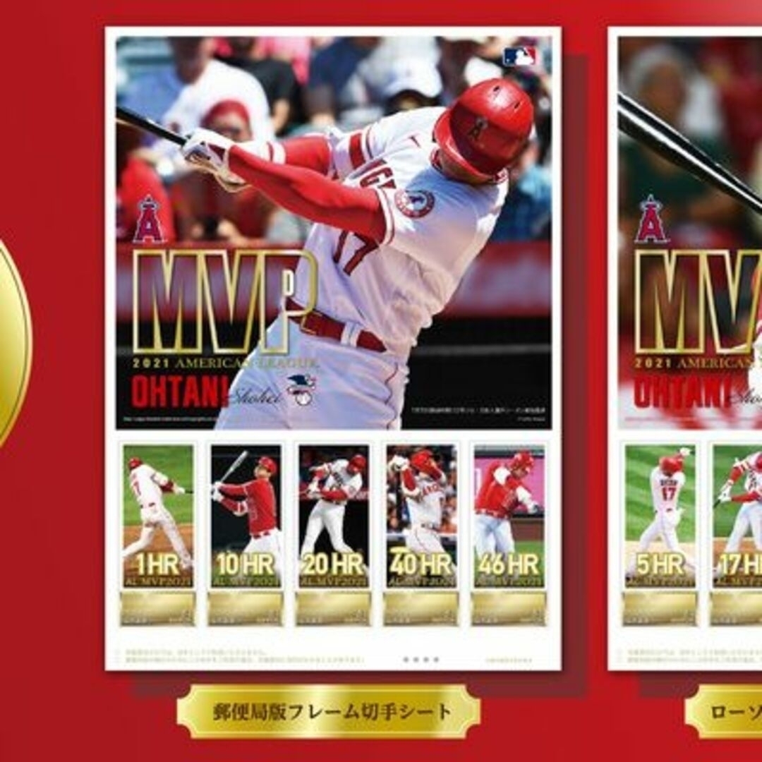 ☆大谷翔平☆プレミアムフレーム・タオルセット☆2021年MVP受賞記念