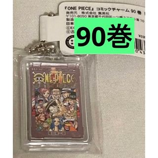 ワンピース　onepiece コミックチャーム 90巻