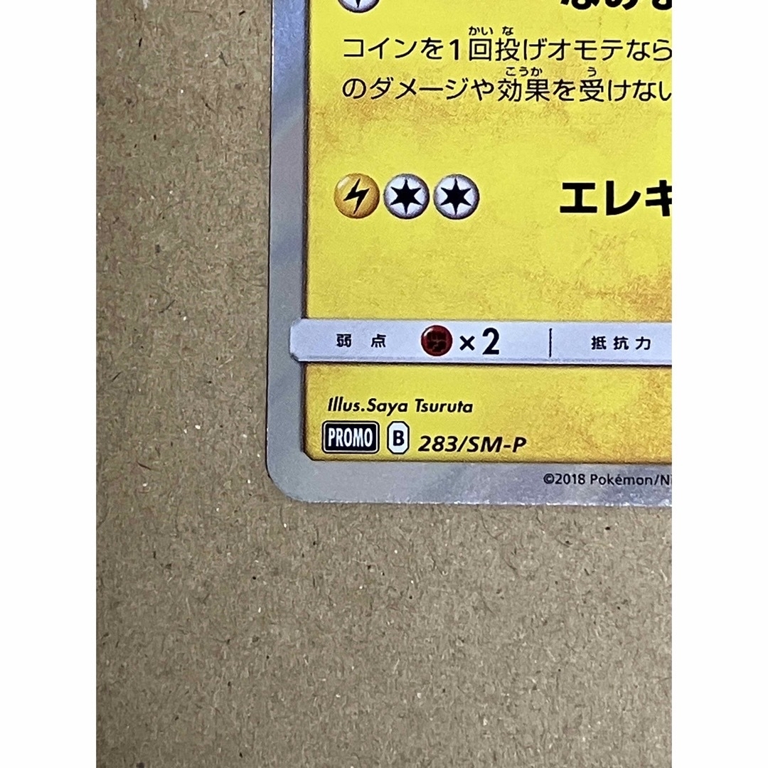 ここ様 専用】ヨコハマのピカチュウ ポケモンカード ここ様 専用】ヨコハマのピカチュウ ポケモンカード