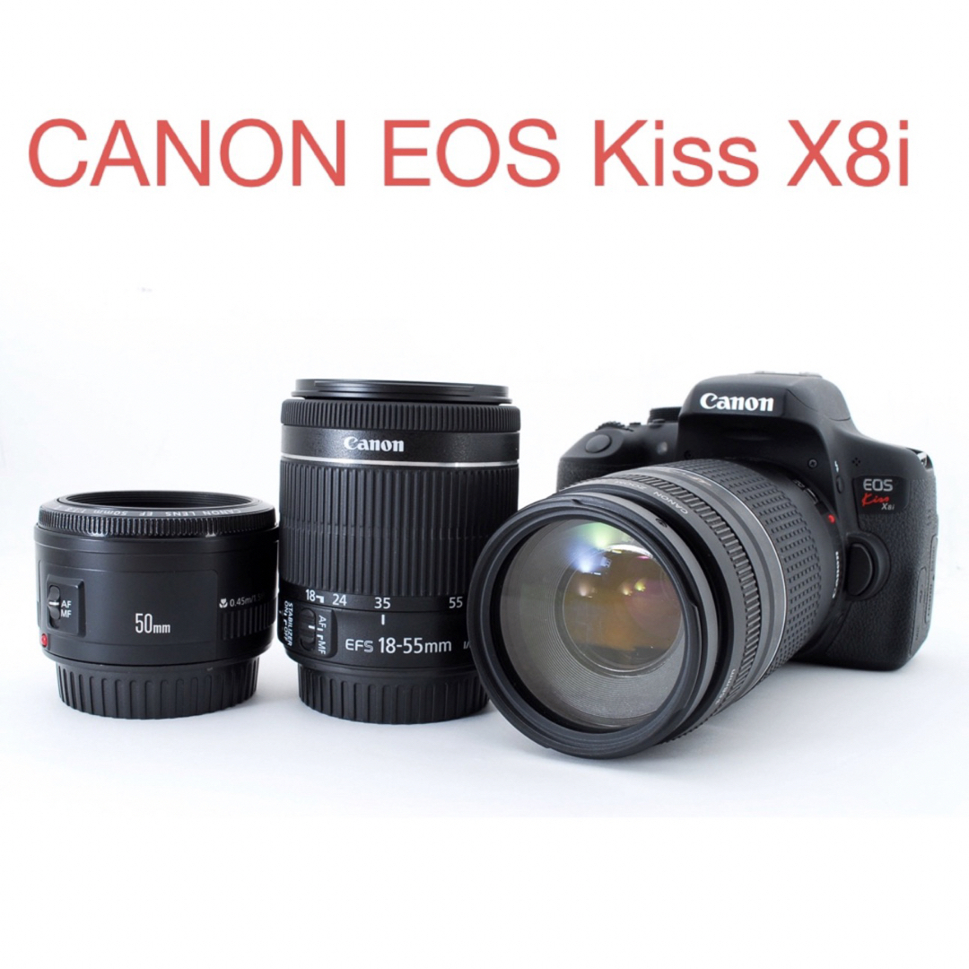 キャノン canon kiss x8i 標準&望遠&単焦点トリプルレンズセット