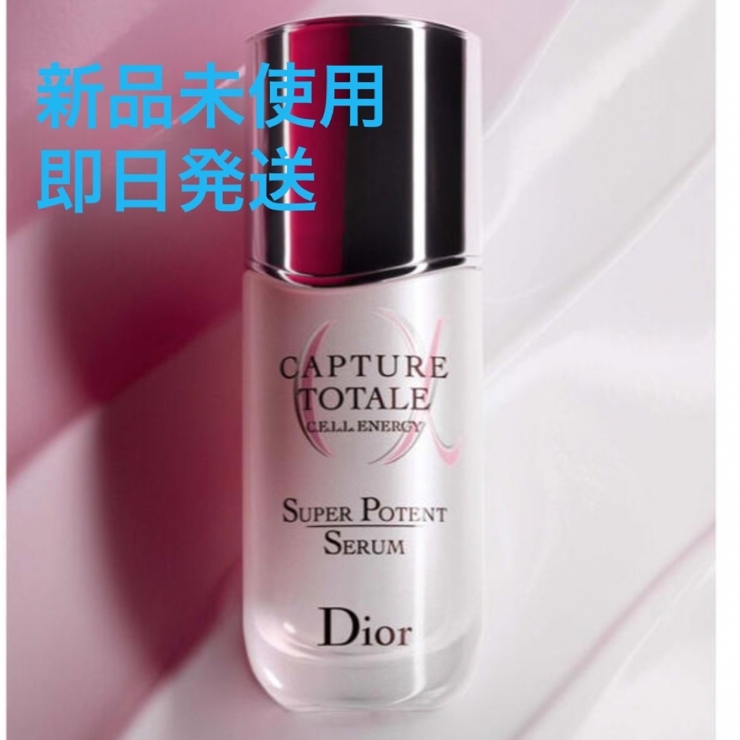 【Dior】カプチュール トータルセルENGY スーパーセラム美容液 新品