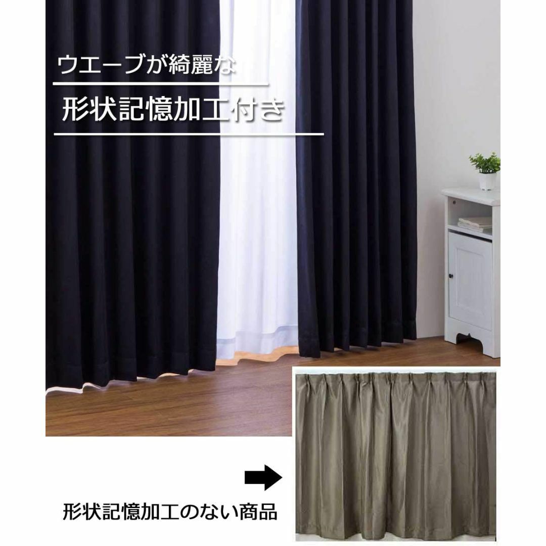 【色: アイボリー(3級遮光)】【カーテン専門店】形状記憶加工 フルダル 「3級