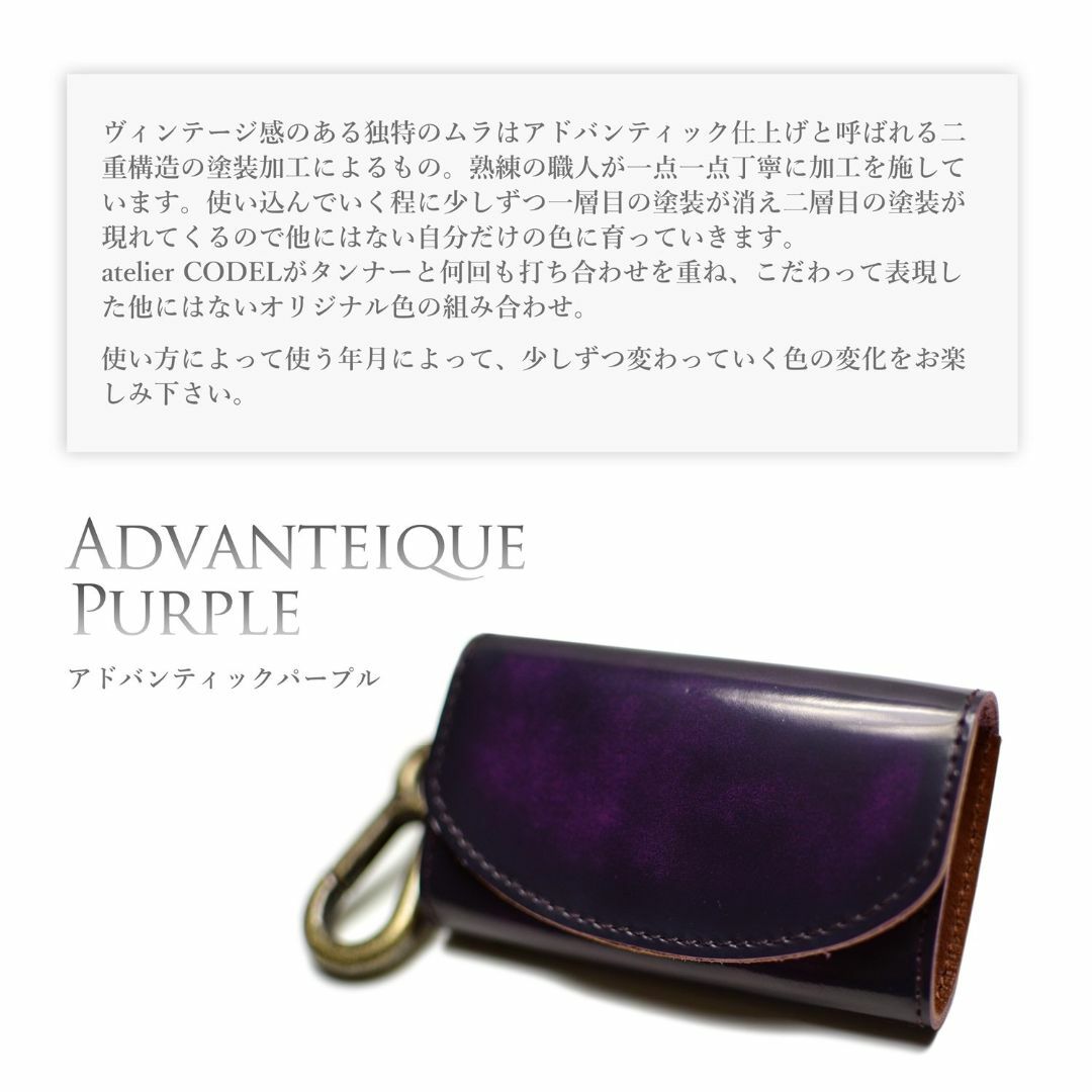 【色: ダークブラウン】atelierCODEL キーケース 小銭入れ付き 革