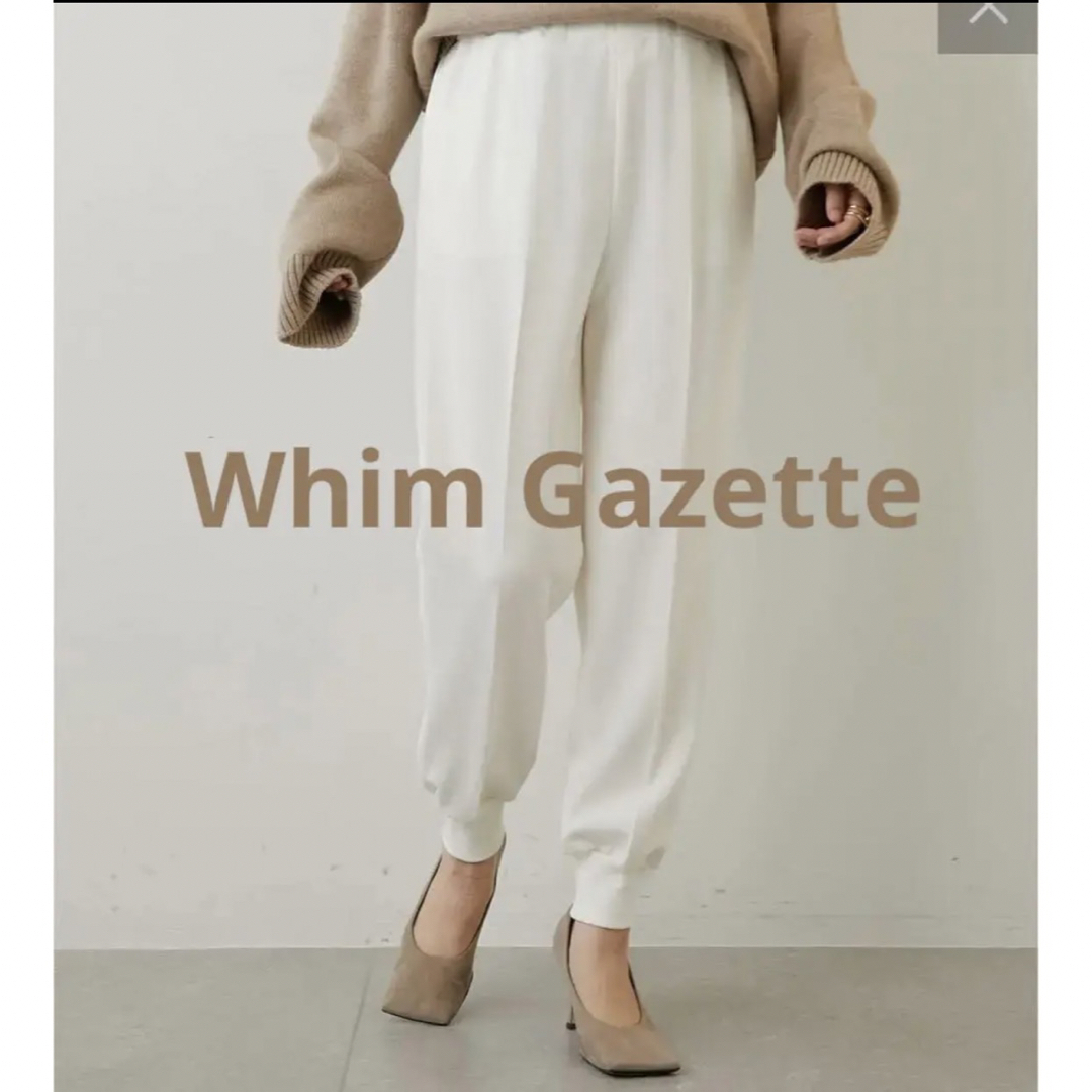 Whim Gazette - Whim Gazetteウィムガゼット 裾リブパンツ ホワイトの通販 by Yome's shop｜ウィム