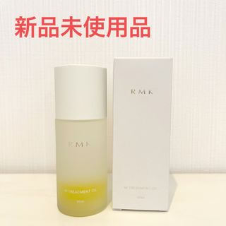 アールエムケー(RMK)の【新品】RMK W トリートメント オイル 50mL(美容液)