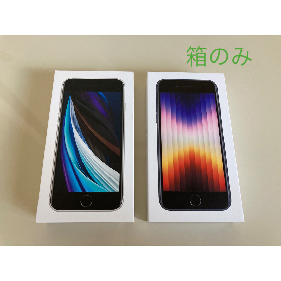 iPhone SE2 極美品　SIMフリー　本体、箱のみ