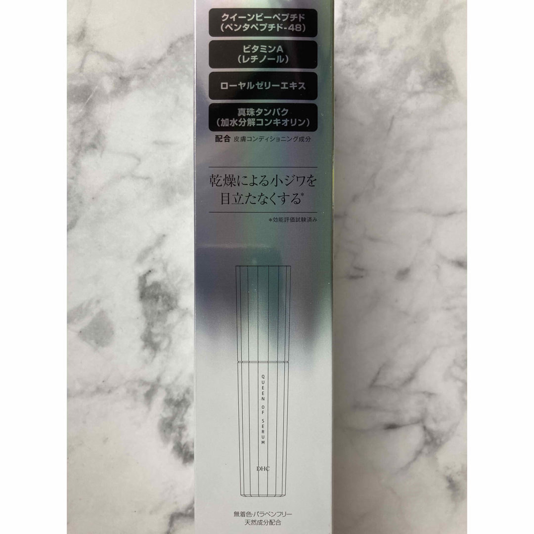 DHC クイーン オブ セラム 90g