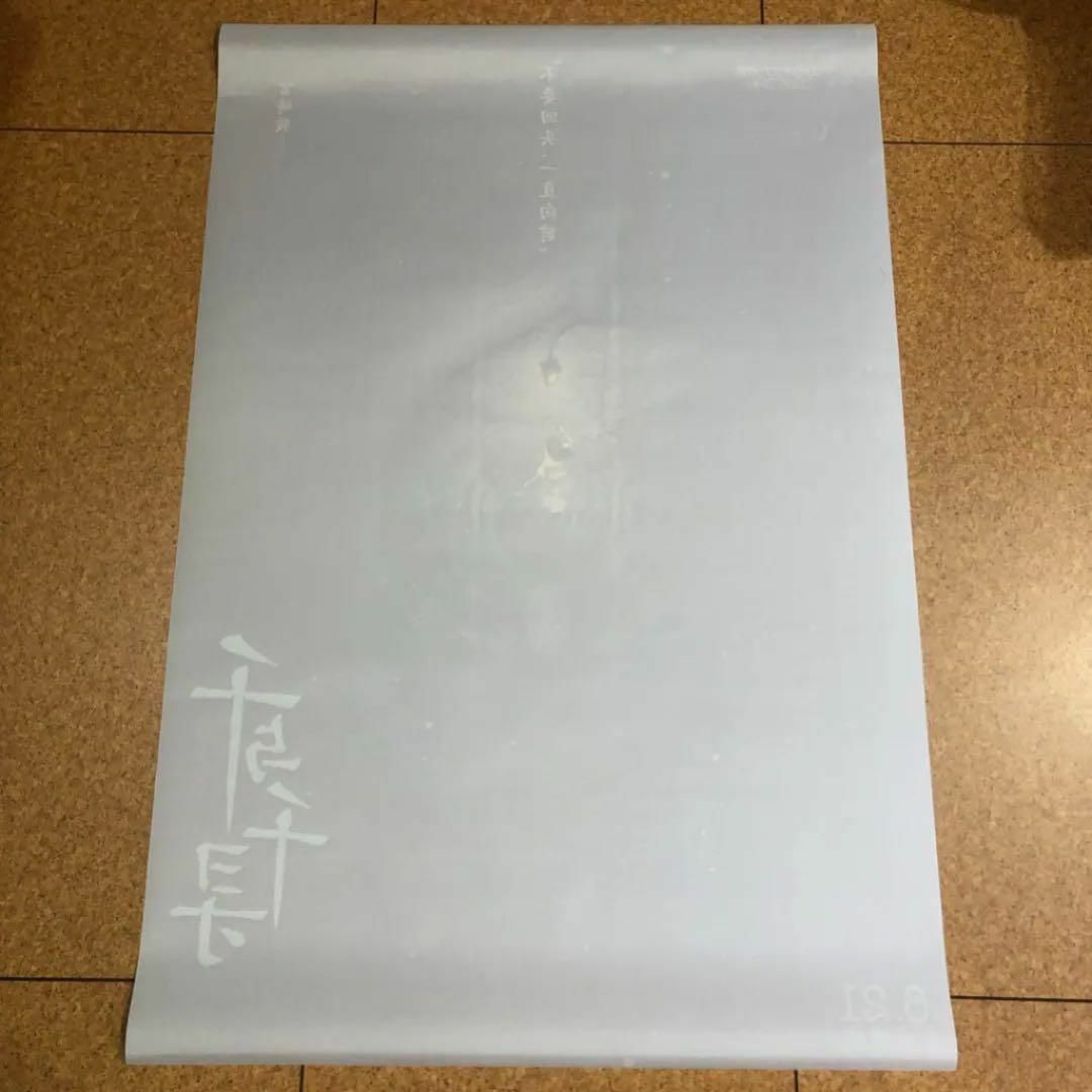 千と千尋の神隠し 中国版ポスター 50x70cm 宮崎駿スタジオジブリ レア希少 6