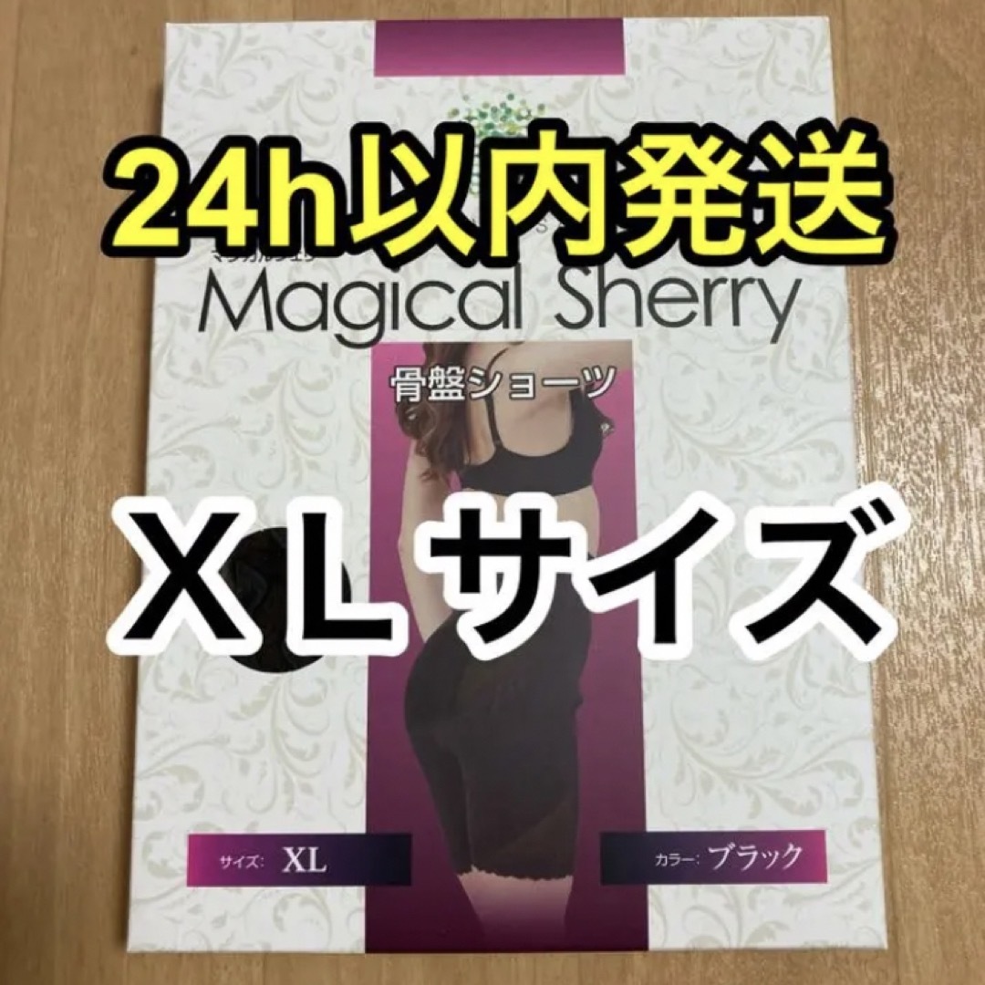 マジカルシェリー　骨盤ショーツ　正規品　XLサイズ レディースのレッグウェア(レギンス/スパッツ)の商品写真
