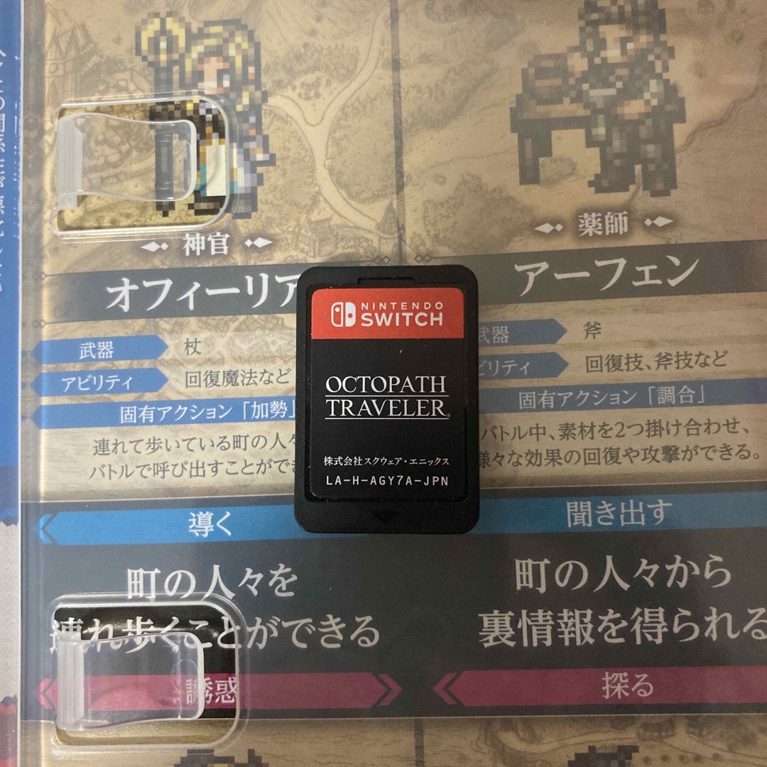 OCTOPATH TRAVELER（オクトパストラベラー） Switch 2