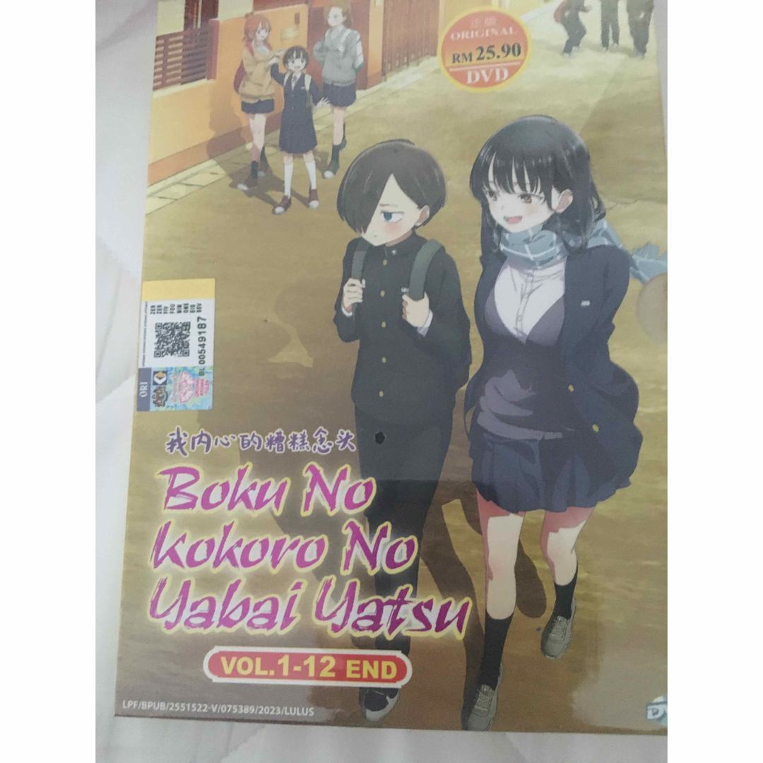 専用　大幅値下げ！僕の心のヤバいやつ　DVD 全12話