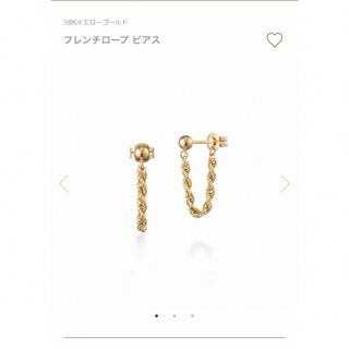 アーカー(AHKAH)のAHKAH  k18  フレンチロープピアス　大人気(ピアス)