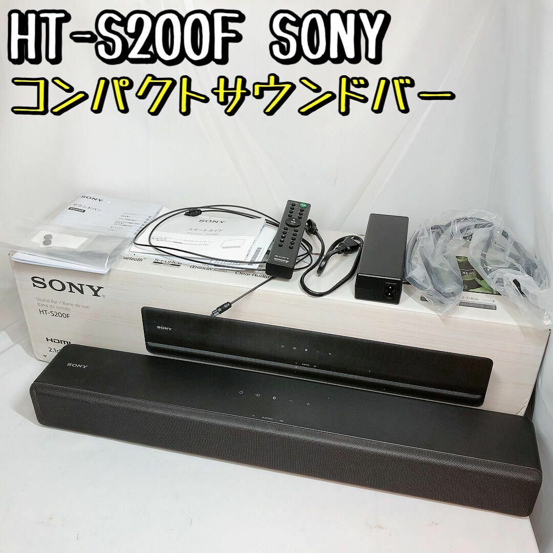 SONY サウンドバー　テレビスピーカー　2020年製　HT-S200F