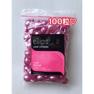 エリップス(ellips)のエリップス　パールピンク100粒 50粒2袋(トリートメント)