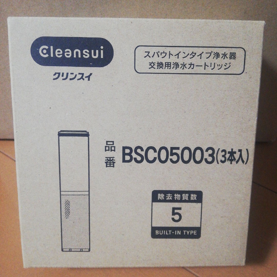 クリンスイ(クリンスイ)の三菱ケミカル クリンスイ スパウトイン浄水器カートリッジ3本入 BSC05003 インテリア/住まい/日用品のキッチン/食器(浄水機)の商品写真