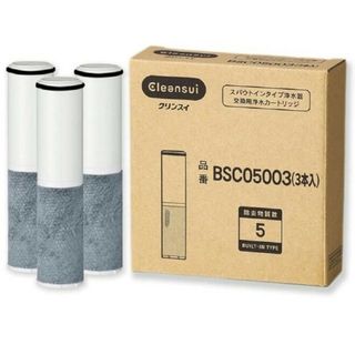 クリンスイ(クリンスイ)の三菱ケミカル クリンスイ スパウトイン浄水器カートリッジ3本入 BSC05003(浄水機)