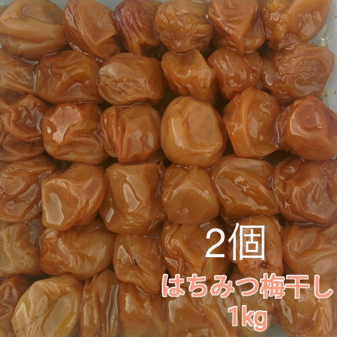 はちみつ【訳あり】はちみつ梅干し1kg×2個　紀州南高梅