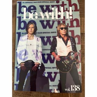 B'z ファンクラブ 会報誌 be with! vol.138 最新号(その他)