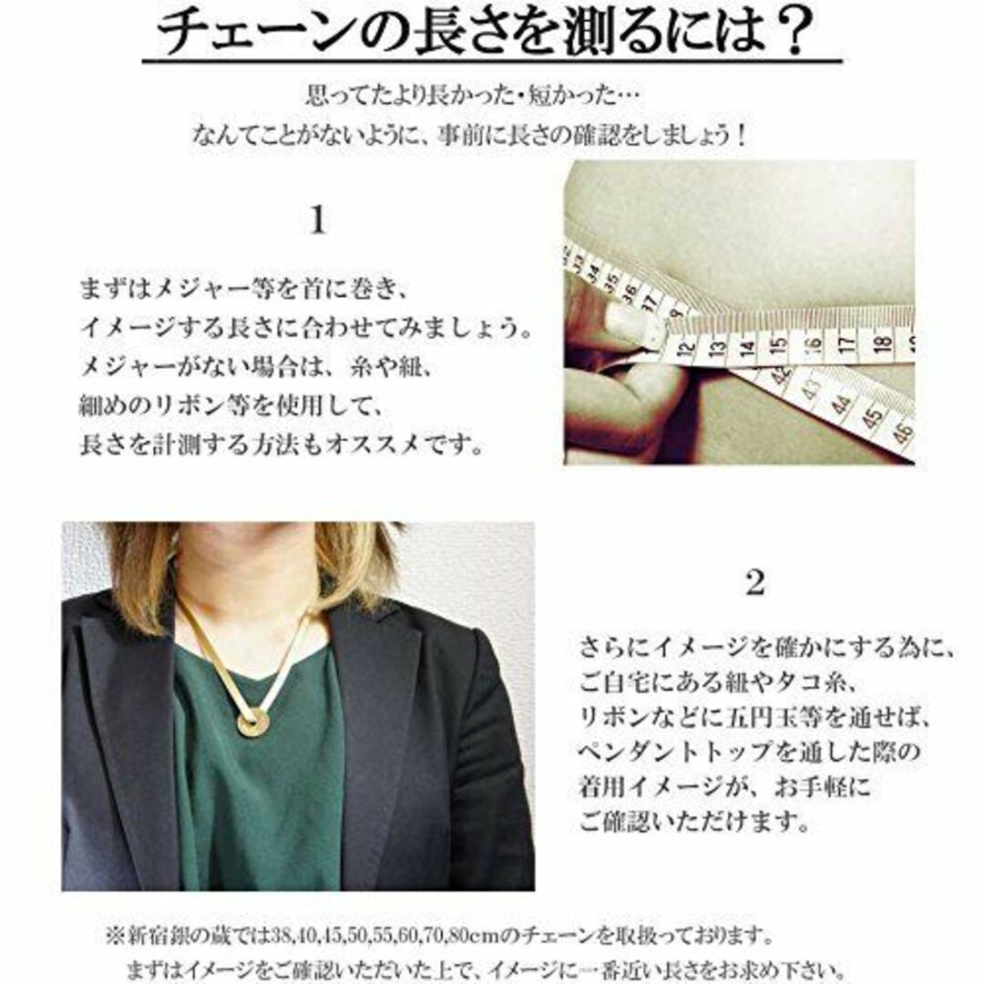 新宿銀の蔵 あずきチェーン 2面カット 長さ40～60cm 50cm 幅約2.2その他