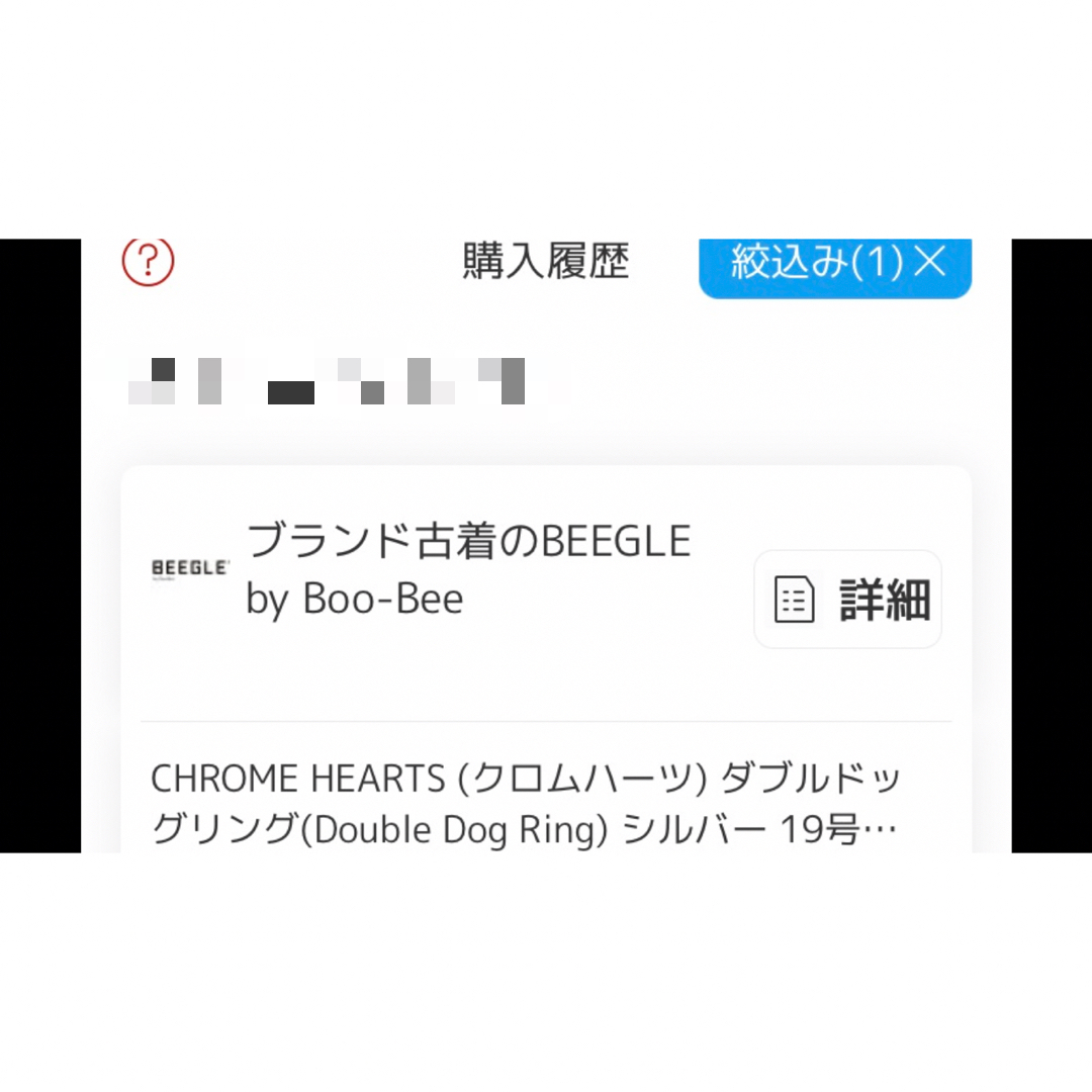 Chrome Hearts(クロムハーツ)のクロムハーツ　ダブルドッグ　リング　19号 メンズのアクセサリー(リング(指輪))の商品写真