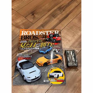 roadster bros vol.21(車/バイク)