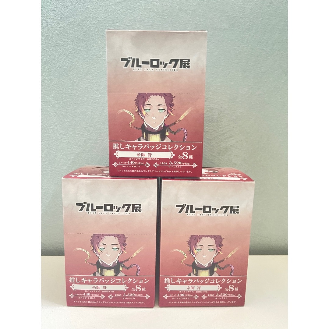 ブルーロック 缶バッジセット3 -糸師冴がいっぱいセレクション