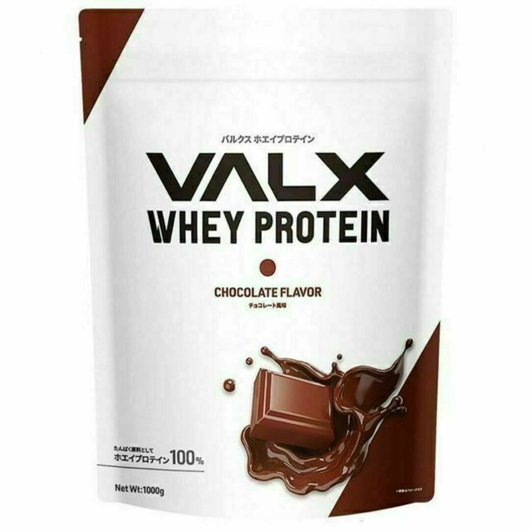VALX バルクス ホエイ プロテイン チョコレート風味 1kg
