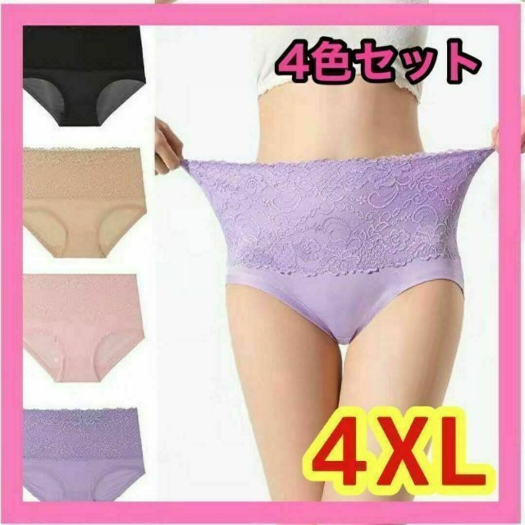 新品❢4XL レディース ショーツ 紫 大きいサイズ ハイウエスト ゆったりの通販 by ariyuriannu｜ラクマ