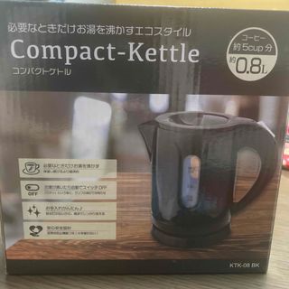 ヒロコーポレーション(HIRO CORPORATION)の電気ケトル0.8 KTK-08BK BLACK(電気ケトル)