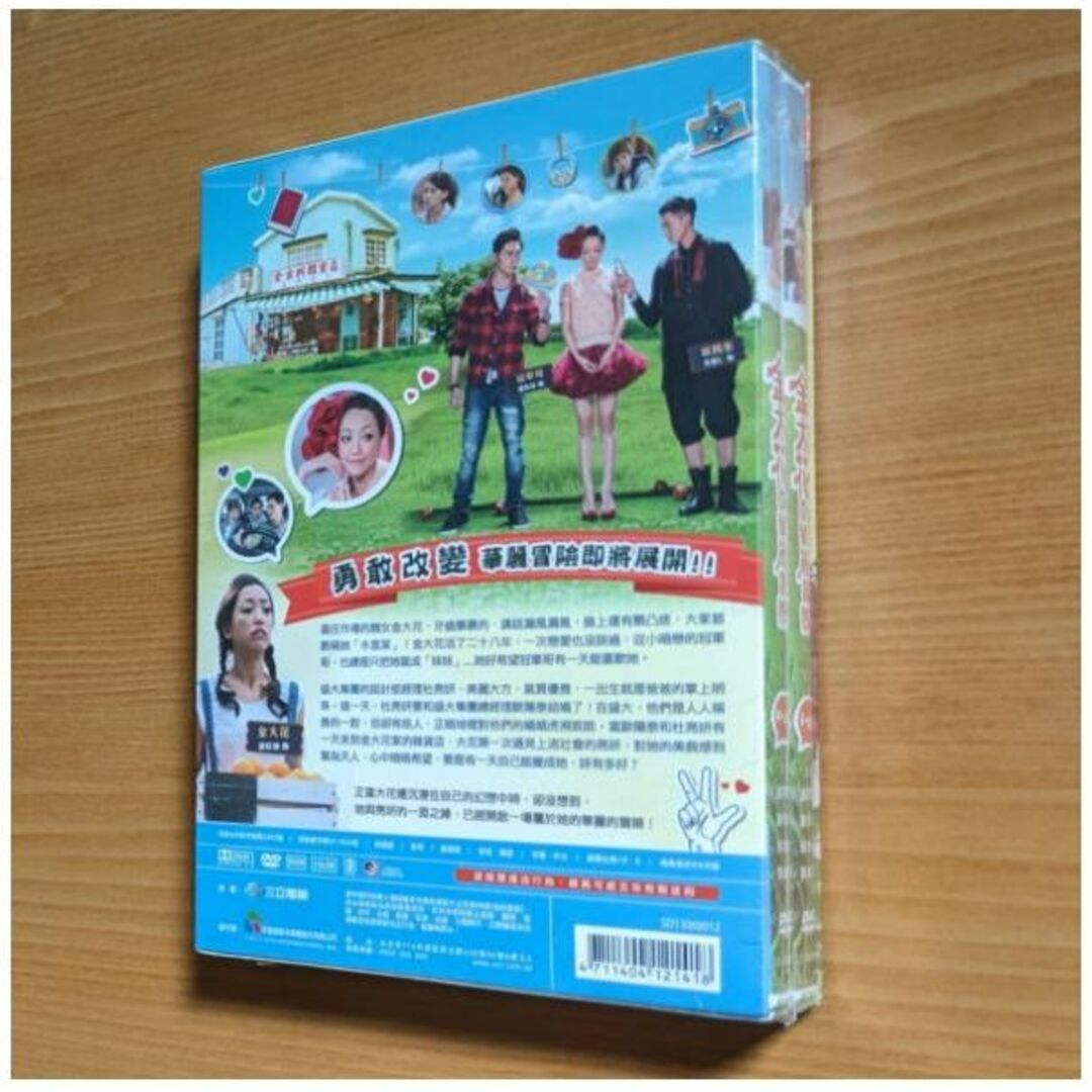 新品 台湾版 金大花的華麗冒險 全21話 DVD (リージョン要確認/日本語無) エンタメ/ホビーのDVD/ブルーレイ(TVドラマ)の商品写真