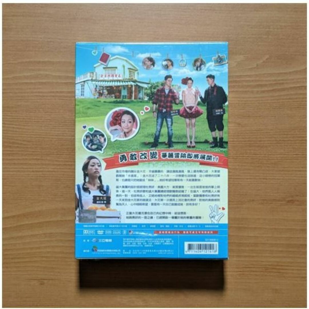 新品 台湾版 金大花的華麗冒險 全21話 DVD (リージョン要確認/日本語無) エンタメ/ホビーのDVD/ブルーレイ(TVドラマ)の商品写真