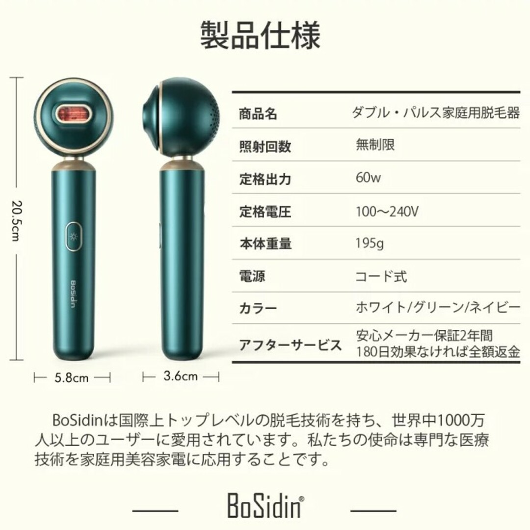 BoSidin 家庭用光美容器 ボディ&フェイス用 家庭用脱毛器 BoSidin 家庭用光美容器 ボディ&フェイス用 家庭用脱毛器