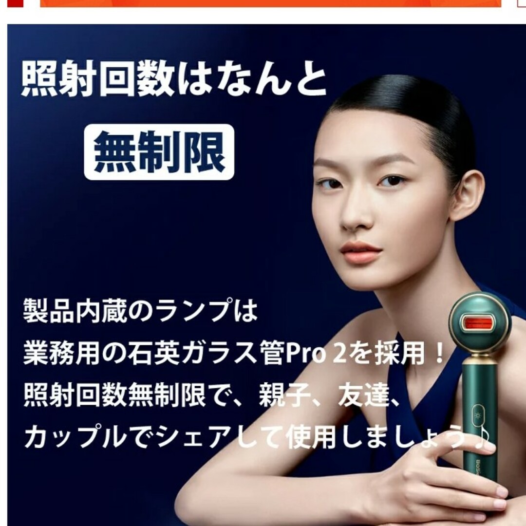 BoSidin 家庭用光美容器 ボディ&フェイス用 家庭用脱毛器 BoSidin 家庭用光美容器 ボディ&フェイス用 家庭用脱毛器
