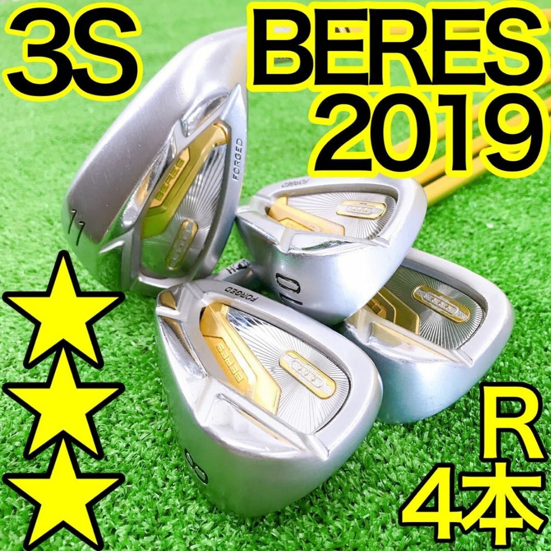 ア57★BERES 2019 超豪華星3Sスター☆☆☆ 4本セット ホンマベレス