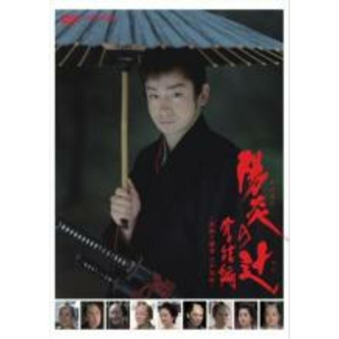 全巻セットDVD▼陽炎の辻 3 居眠り磐音 江戸双紙(5枚セット)第1話～第14話 最終回▽レンタル落ち 時代劇