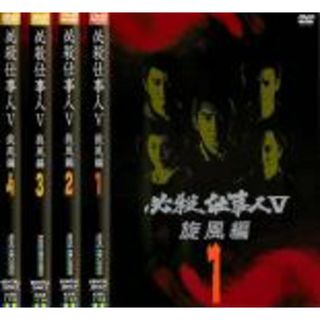 全巻セット【中古】DVD▼必殺仕事人 V 旋風編(4枚セット)第1話～第14話▽レンタル落ち 時代劇(TVドラマ)