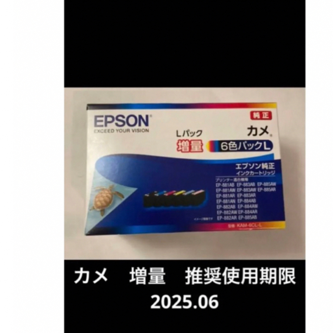 EPSON - 箱無し エプソン 増量6色インク カメ 新品未使用品 の通販 by