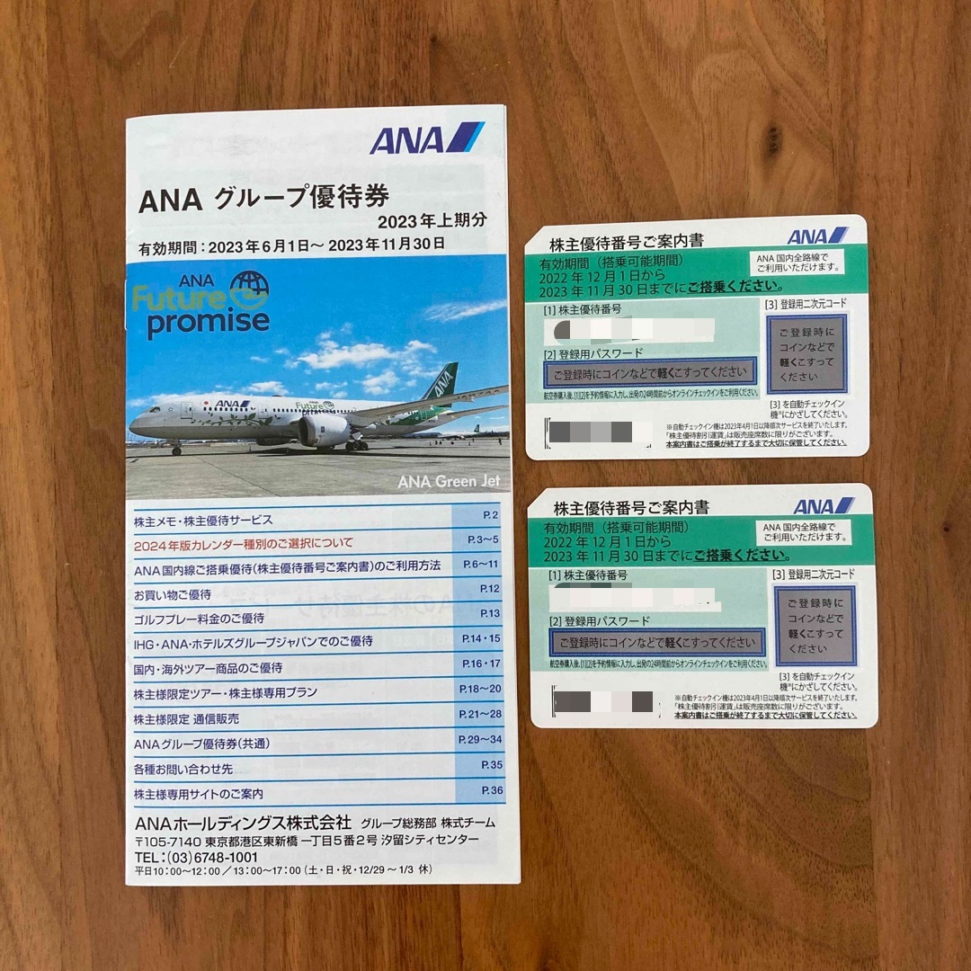 ANA(全日本空輸)(エーエヌエー(ゼンニッポンクウユ))のANA 株主優待 チケットの優待券/割引券(その他)の商品写真