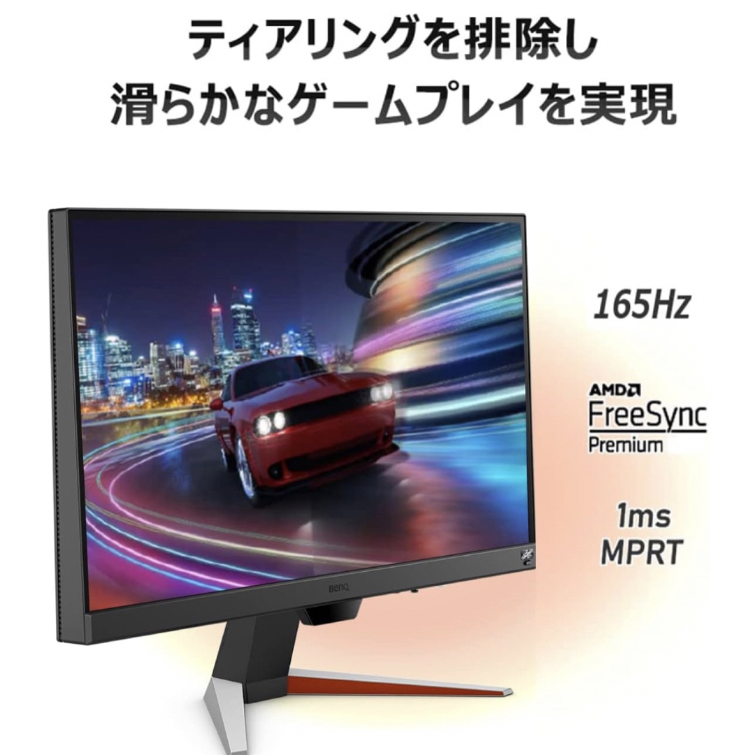 BenQ MOBIUZ EX240N ゲーミングモニタ 23.8インチ | www