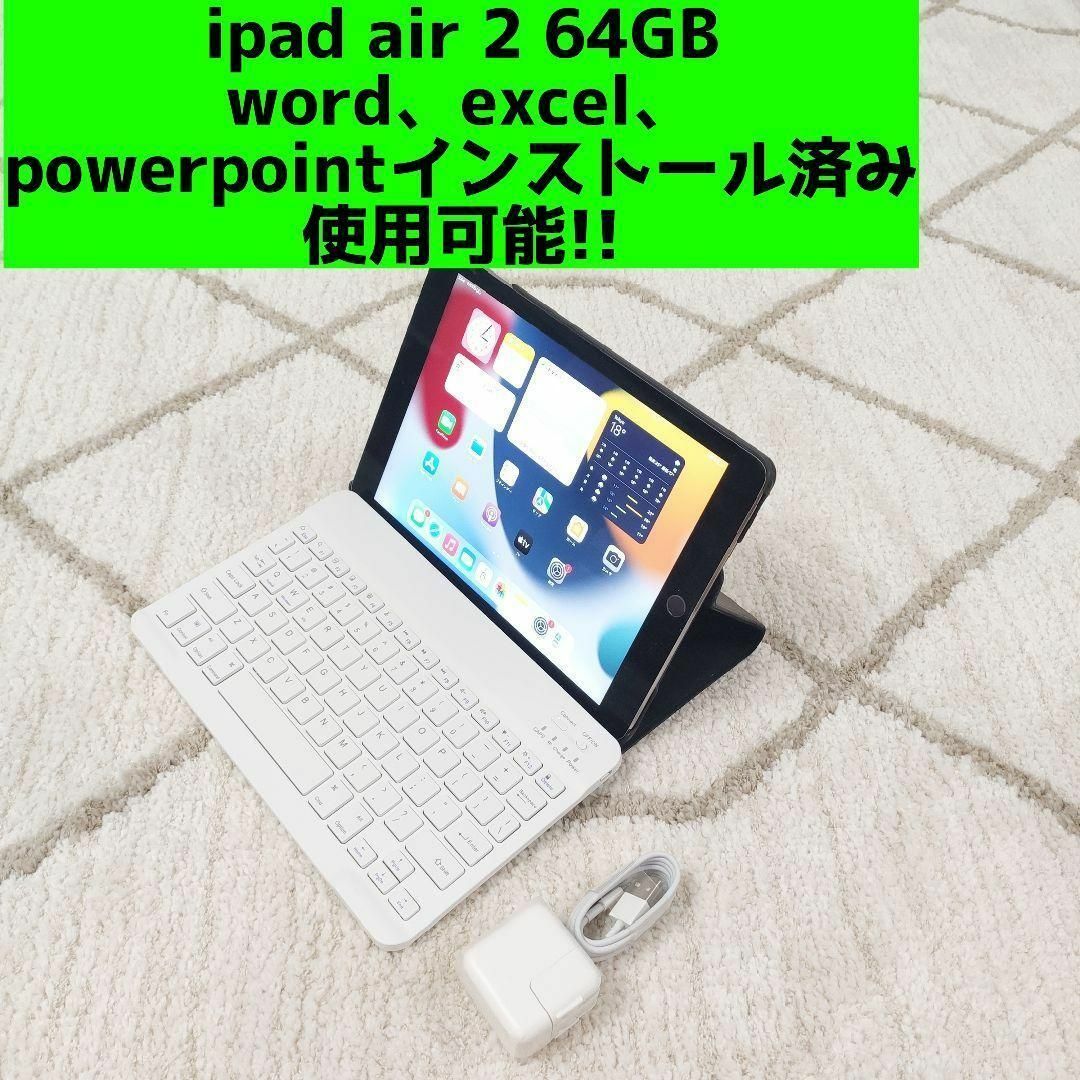 iPad AIR 64GB 保護ケース キーボード付き 管20